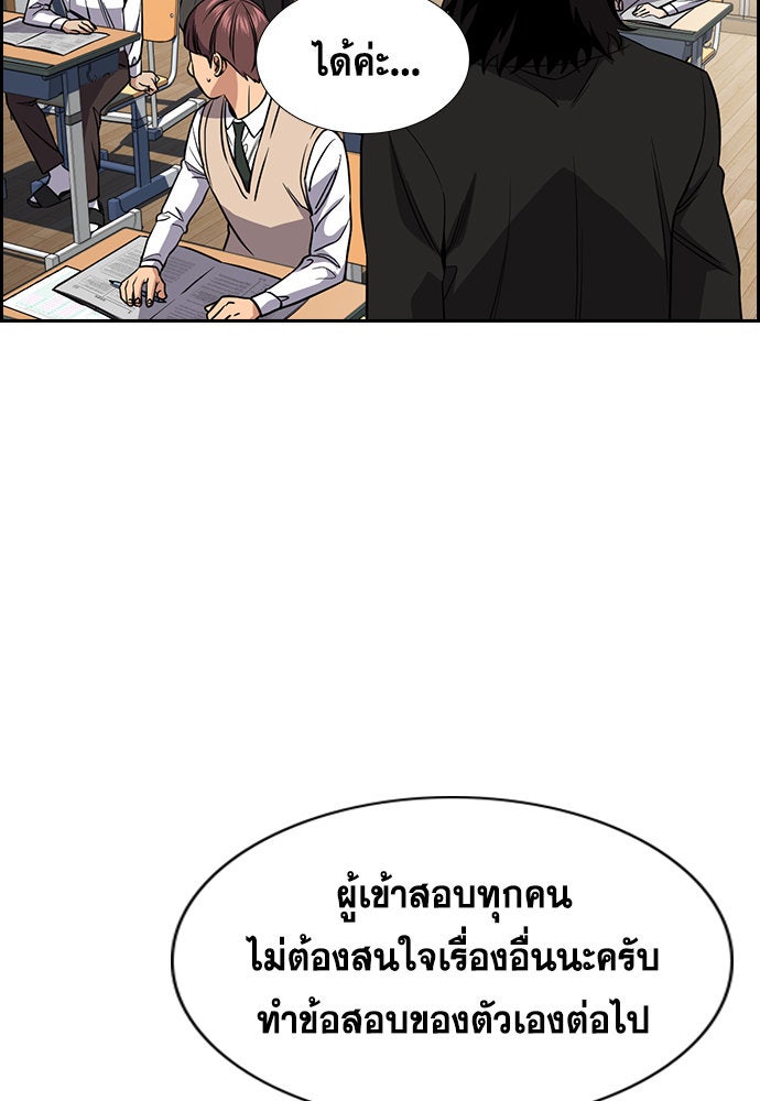 การศึกษาที่แท้จริง - หน้า 101