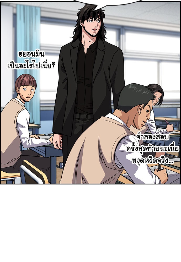 การศึกษาที่แท้จริง - หน้า 102