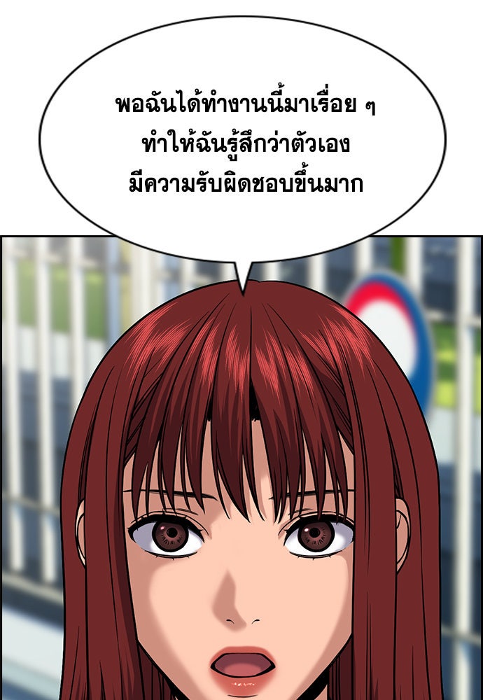 การศึกษาที่แท้จริง - หน้า 34