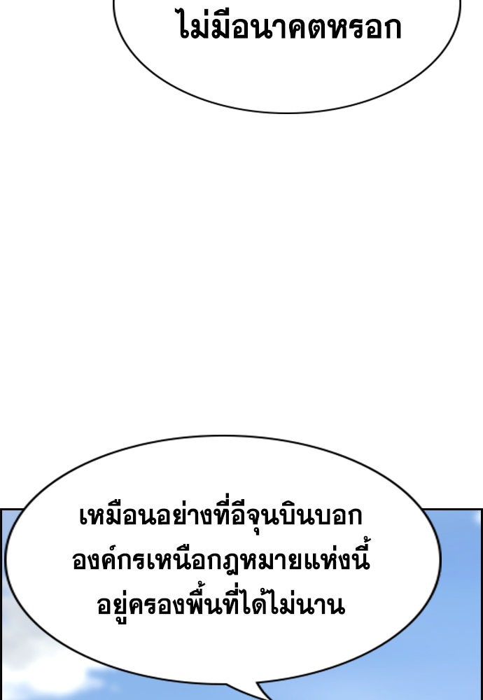 การศึกษาที่แท้จริง - หน้า 37