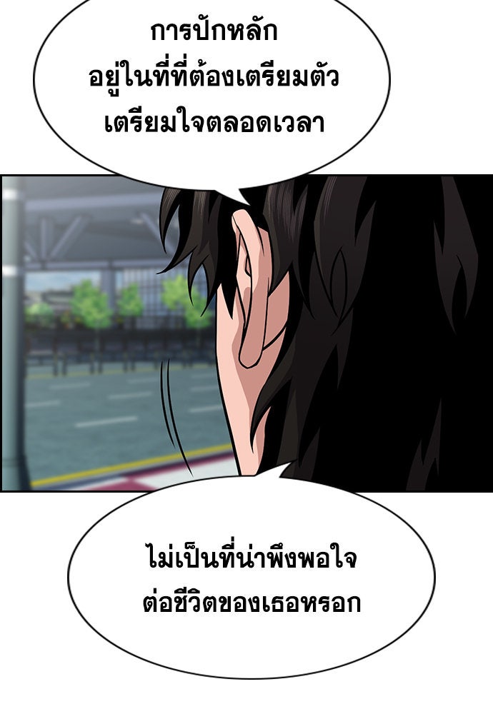 การศึกษาที่แท้จริง - หน้า 40