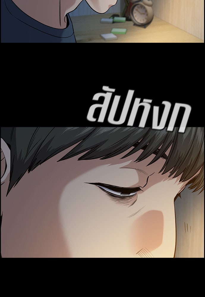 การศึกษาที่แท้จริง - หน้า 5