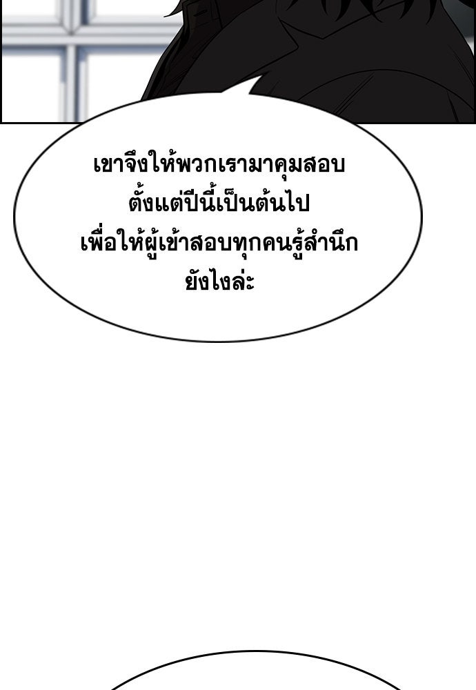 การศึกษาที่แท้จริง - หน้า 59