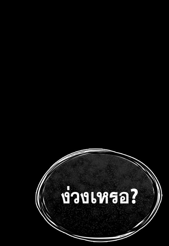 การศึกษาที่แท้จริง - หน้า 6