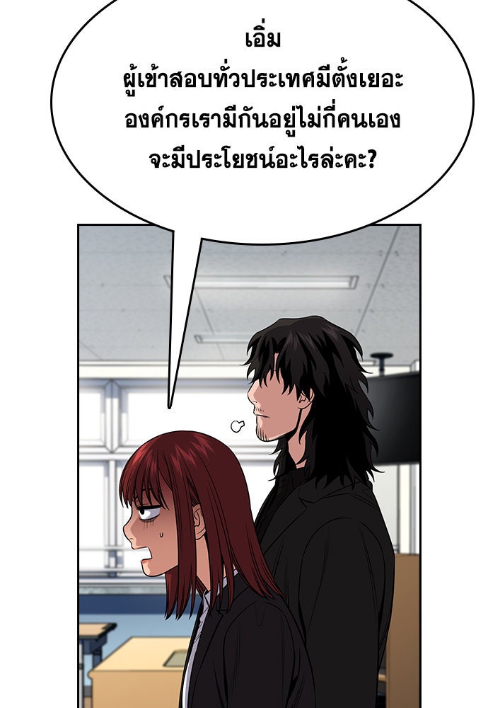 การศึกษาที่แท้จริง - หน้า 60