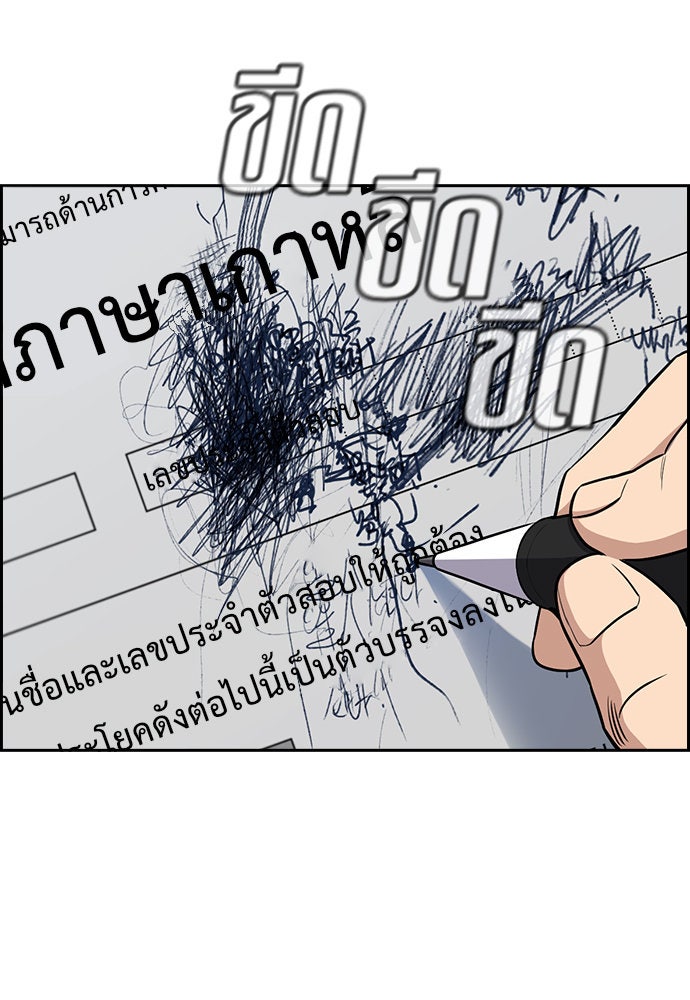 การศึกษาที่แท้จริง - หน้า 71