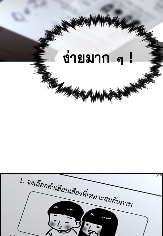 การศึกษาที่แท้จริง - หน้า 76