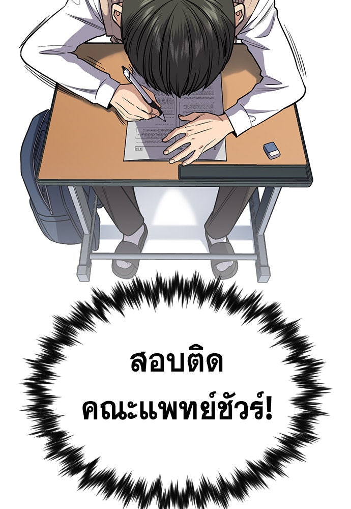 การศึกษาที่แท้จริง - หน้า 80