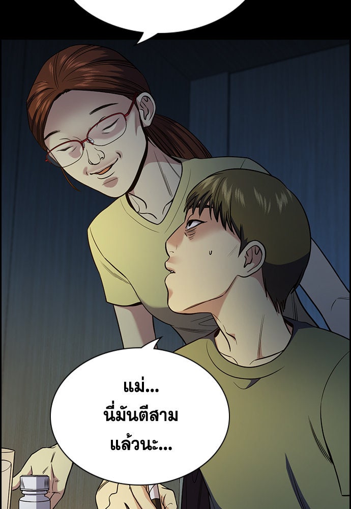 การศึกษาที่แท้จริง - หน้า 9