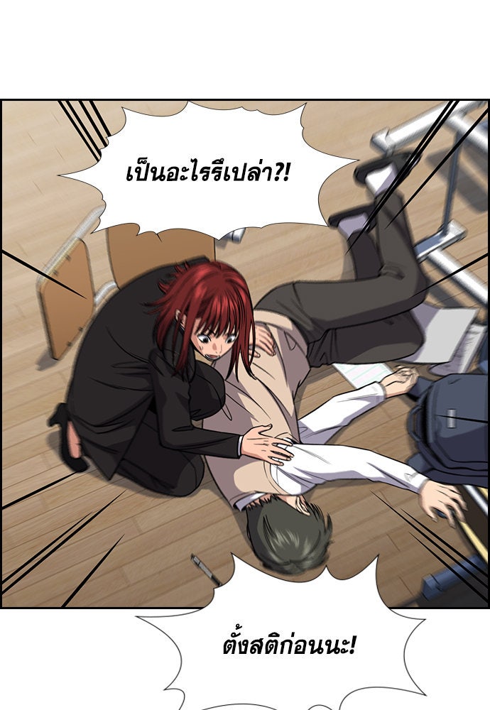 การศึกษาที่แท้จริง - หน้า 99