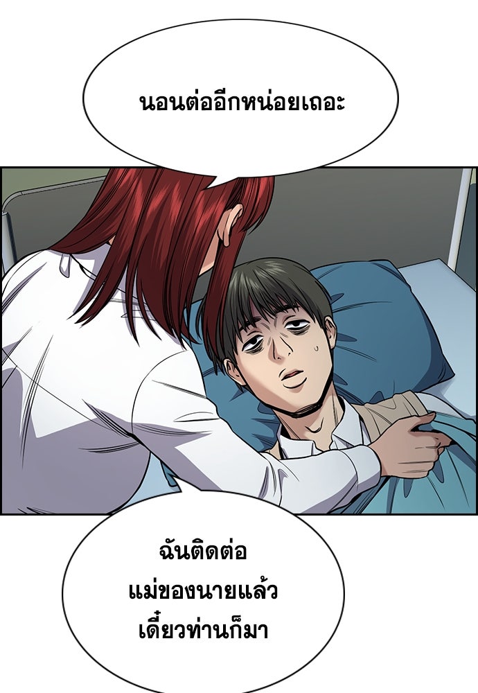 การศึกษาที่แท้จริง - หน้า 12