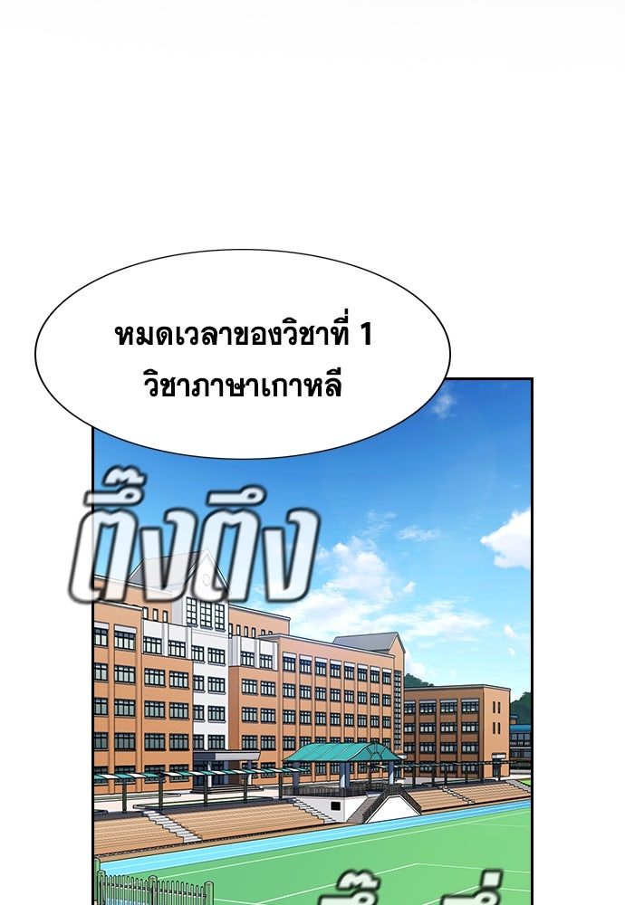 การศึกษาที่แท้จริง - หน้า 2