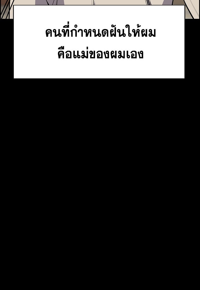 การศึกษาที่แท้จริง - หน้า 29