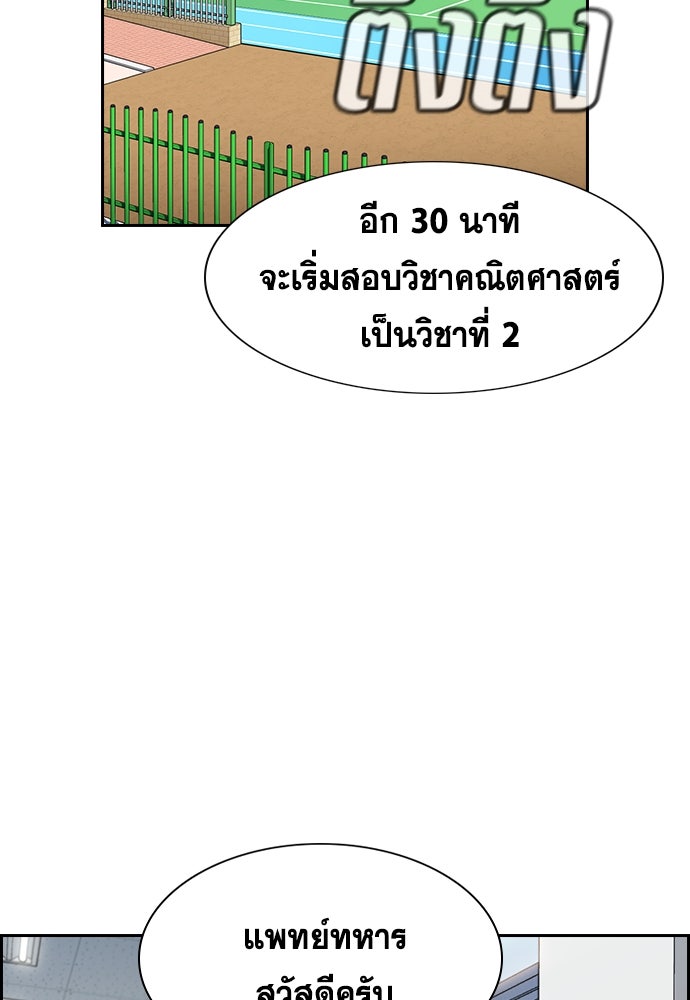 การศึกษาที่แท้จริง - หน้า 3