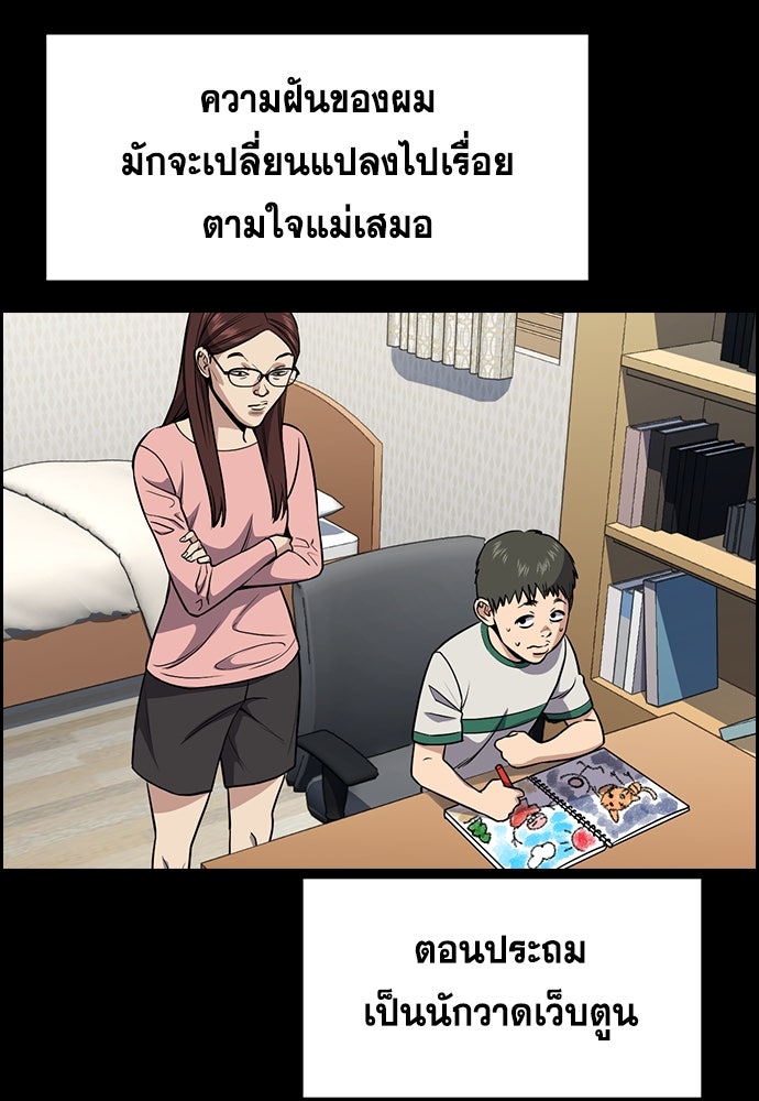 การศึกษาที่แท้จริง - หน้า 30