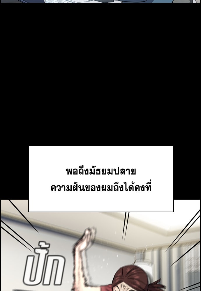 การศึกษาที่แท้จริง - หน้า 32