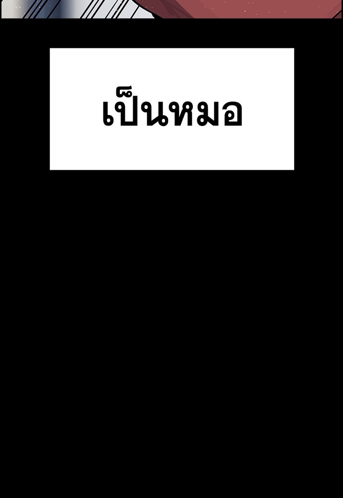 การศึกษาที่แท้จริง - หน้า 35