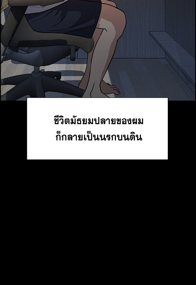 การศึกษาที่แท้จริง - หน้า 37