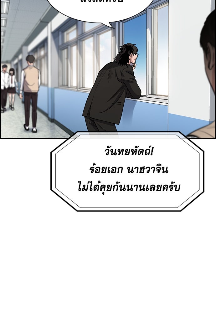 การศึกษาที่แท้จริง - หน้า 4
