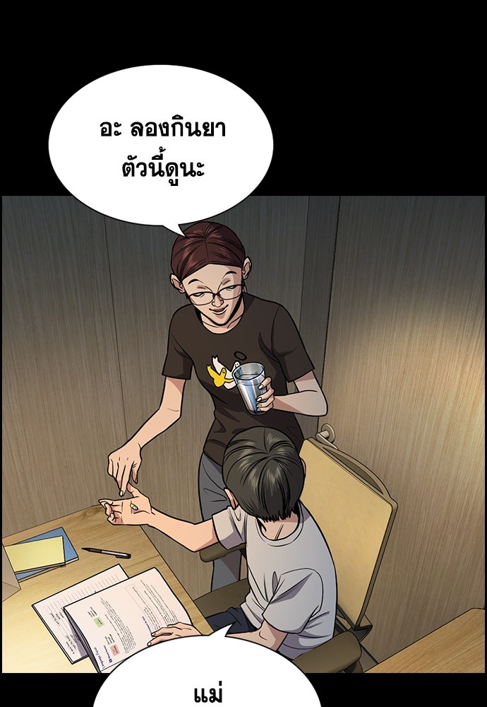 การศึกษาที่แท้จริง - หน้า 41