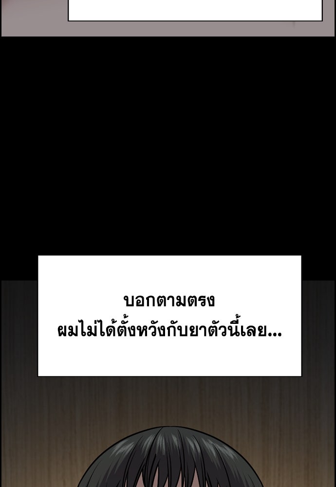 การศึกษาที่แท้จริง - หน้า 46