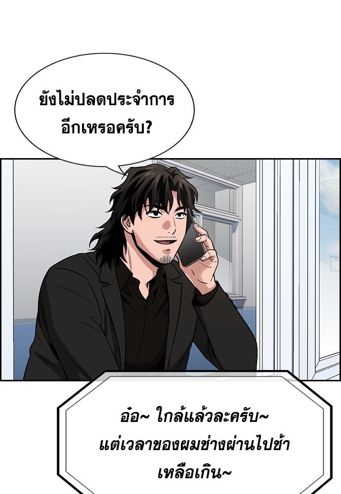 การศึกษาที่แท้จริง - หน้า 5