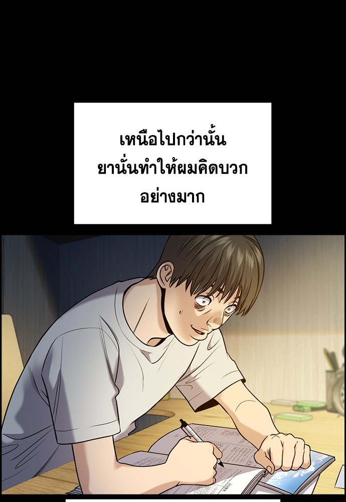 การศึกษาที่แท้จริง - หน้า 52