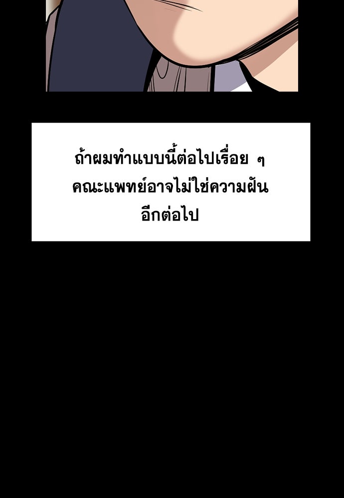 การศึกษาที่แท้จริง - หน้า 59
