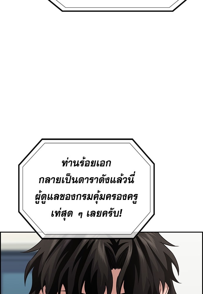 การศึกษาที่แท้จริง - หน้า 6