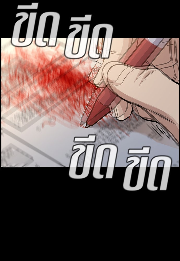การศึกษาที่แท้จริง - หน้า 63
