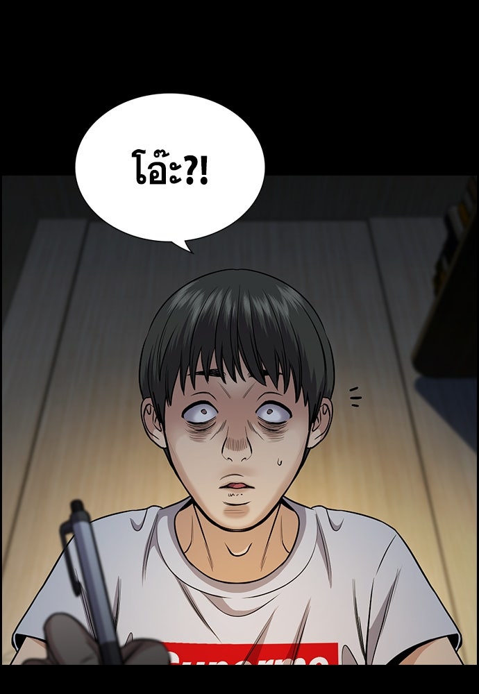 การศึกษาที่แท้จริง - หน้า 64