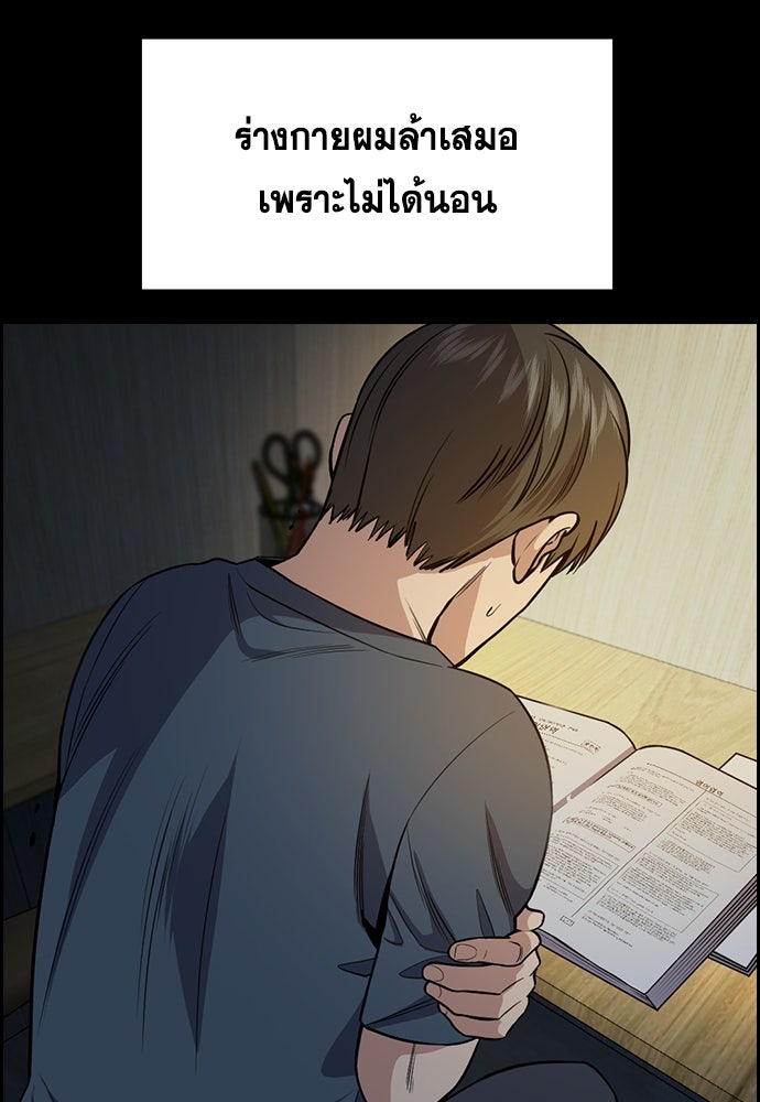 การศึกษาที่แท้จริง - หน้า 69