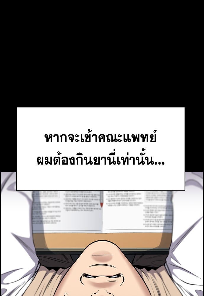 การศึกษาที่แท้จริง - หน้า 73