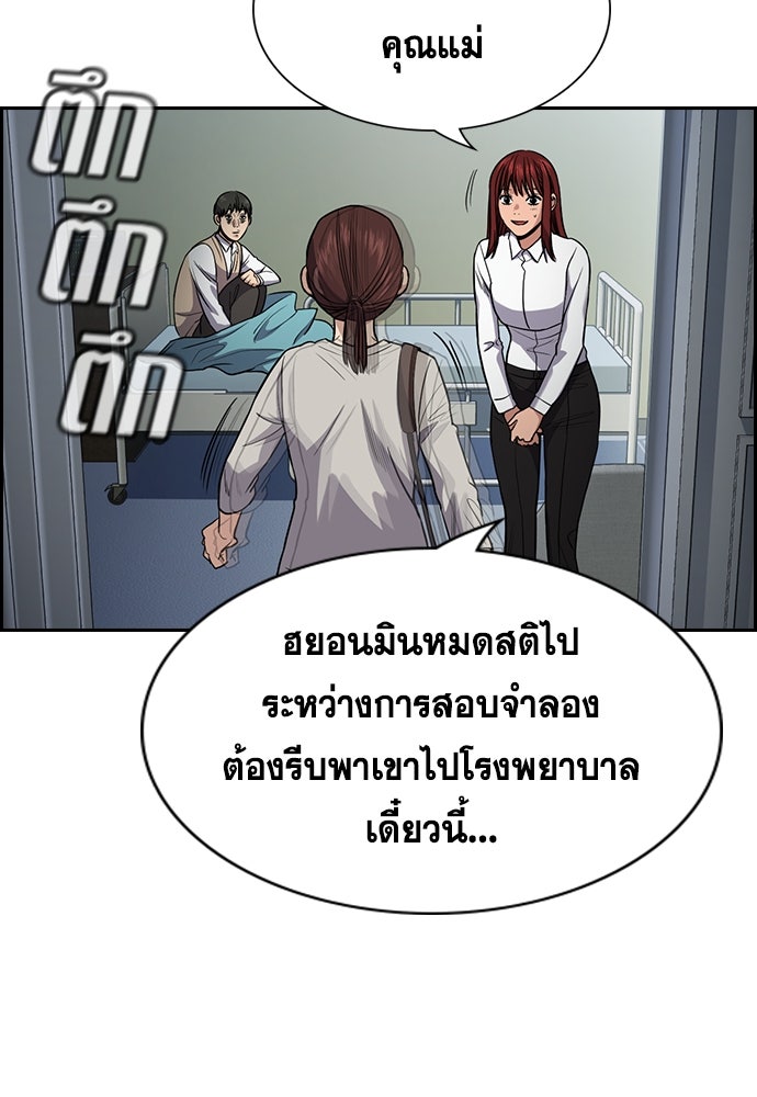 การศึกษาที่แท้จริง - หน้า 79