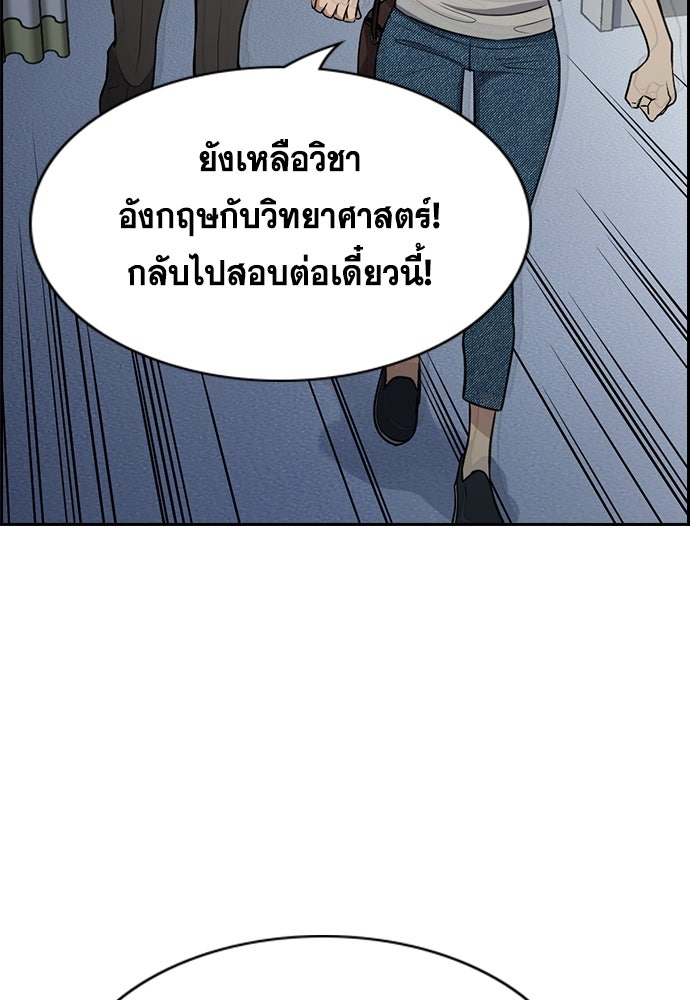 การศึกษาที่แท้จริง - หน้า 83