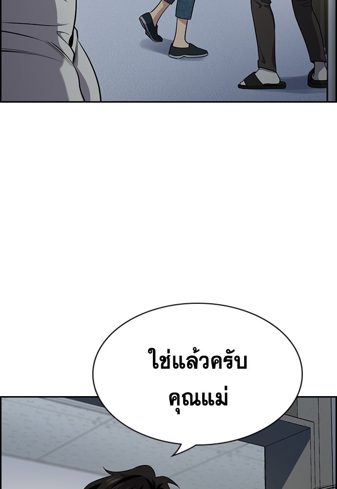การศึกษาที่แท้จริง - หน้า 85