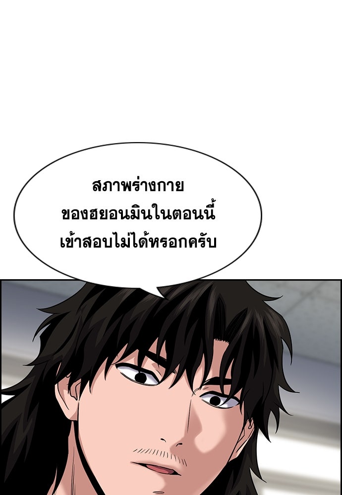 การศึกษาที่แท้จริง - หน้า 87