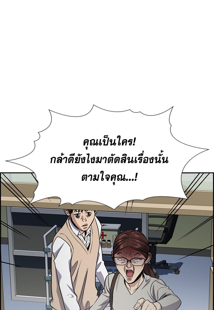 การศึกษาที่แท้จริง - หน้า 89