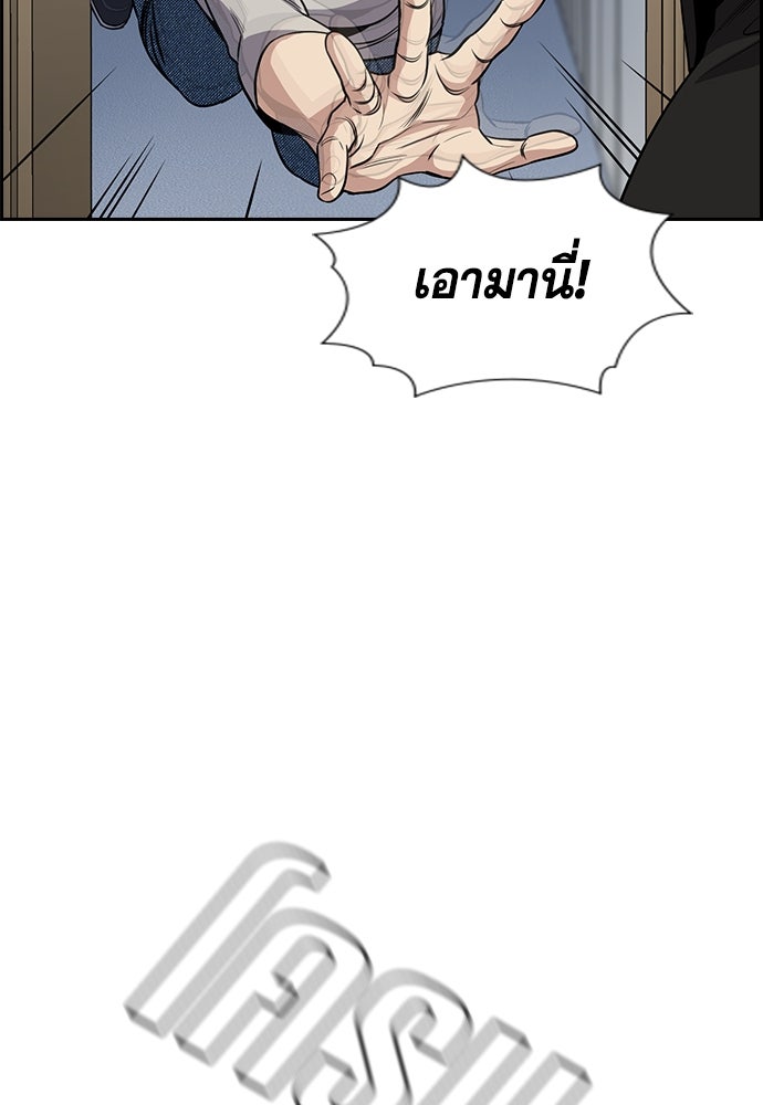 การศึกษาที่แท้จริง - หน้า 97