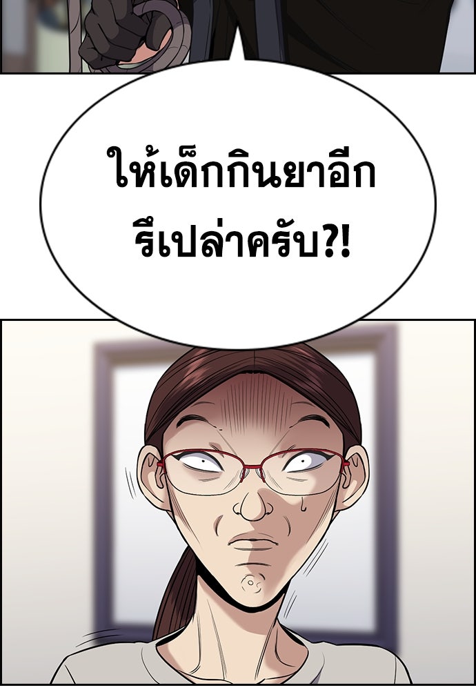 การศึกษาที่แท้จริง - หน้า 109