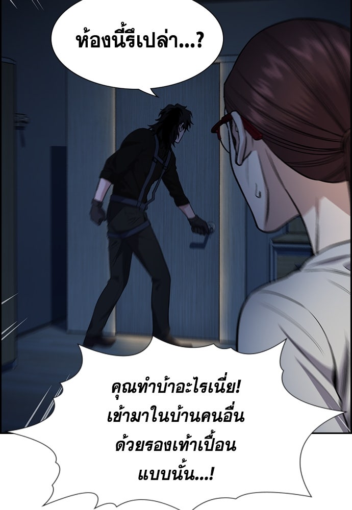 การศึกษาที่แท้จริง - หน้า 112