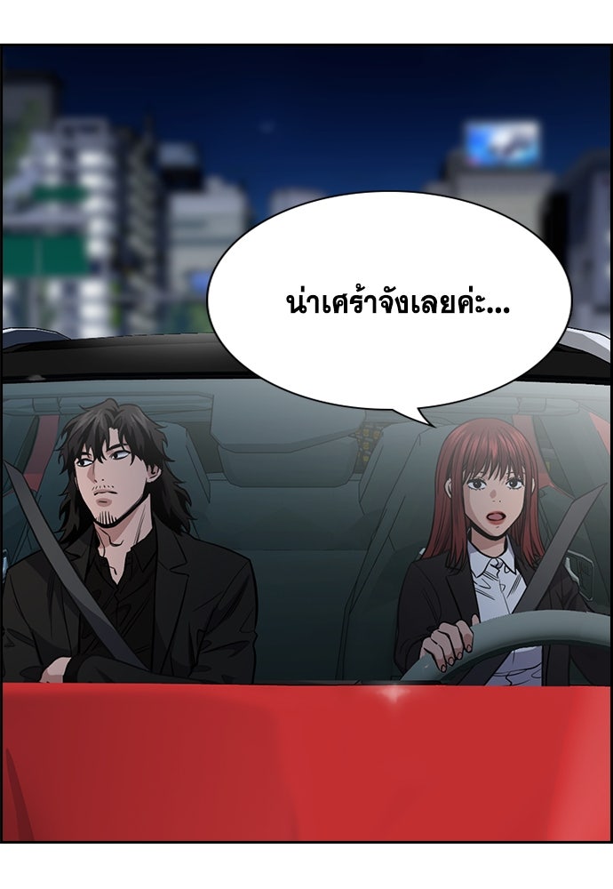การศึกษาที่แท้จริง - หน้า 12