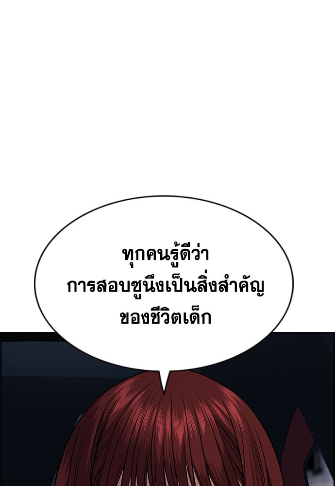 การศึกษาที่แท้จริง - หน้า 13