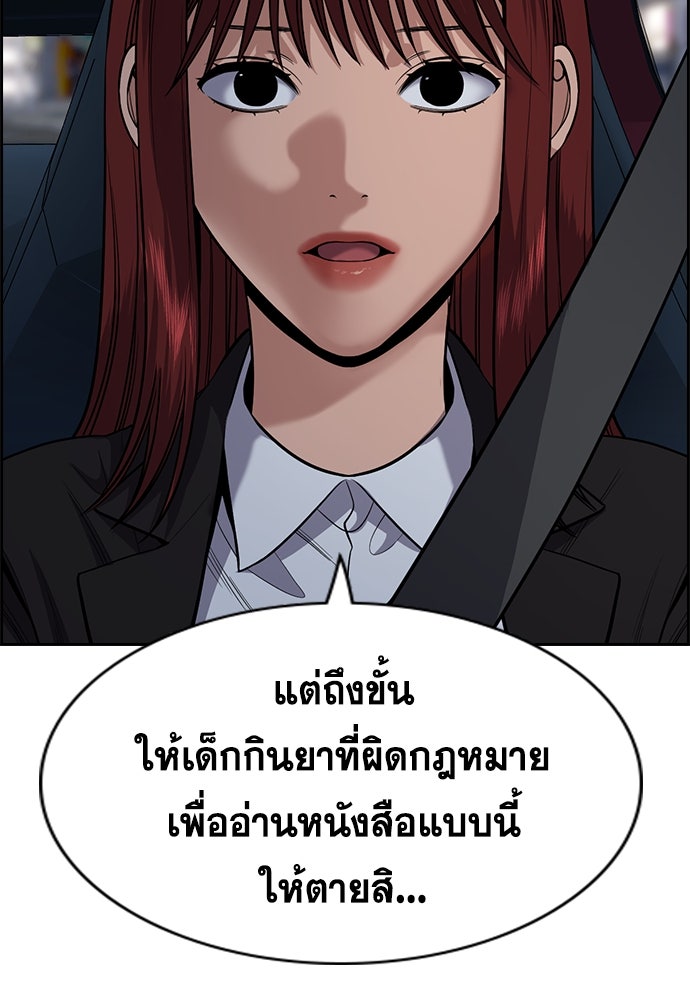 การศึกษาที่แท้จริง - หน้า 14