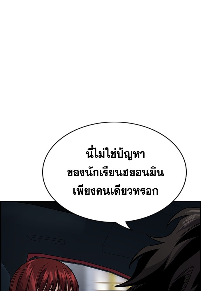 การศึกษาที่แท้จริง - หน้า 15