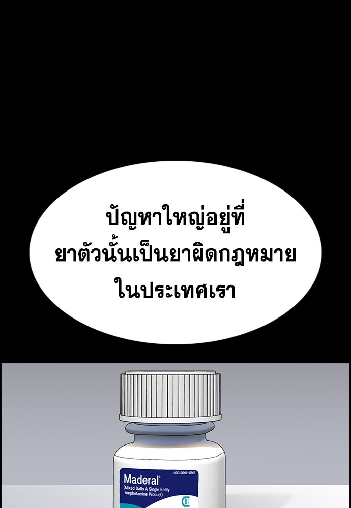 การศึกษาที่แท้จริง - หน้า 21