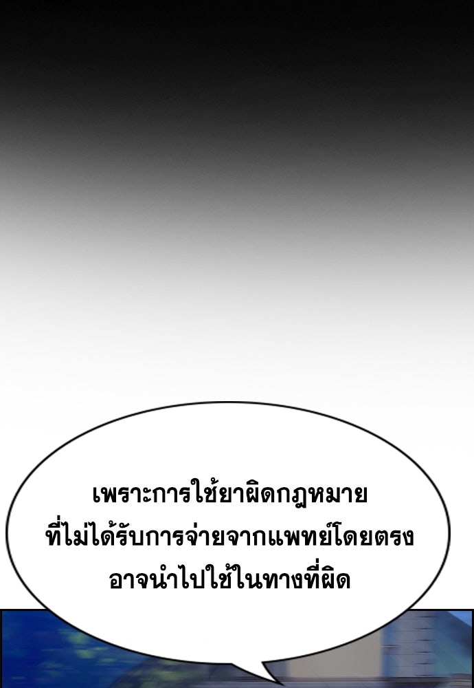 การศึกษาที่แท้จริง - หน้า 23