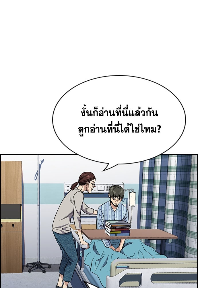 การศึกษาที่แท้จริง - หน้า 27