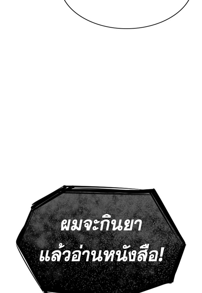 การศึกษาที่แท้จริง - หน้า 31