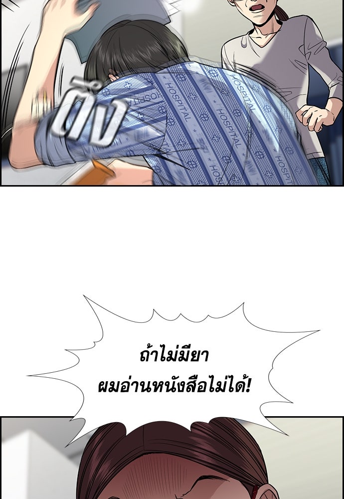 การศึกษาที่แท้จริง - หน้า 34